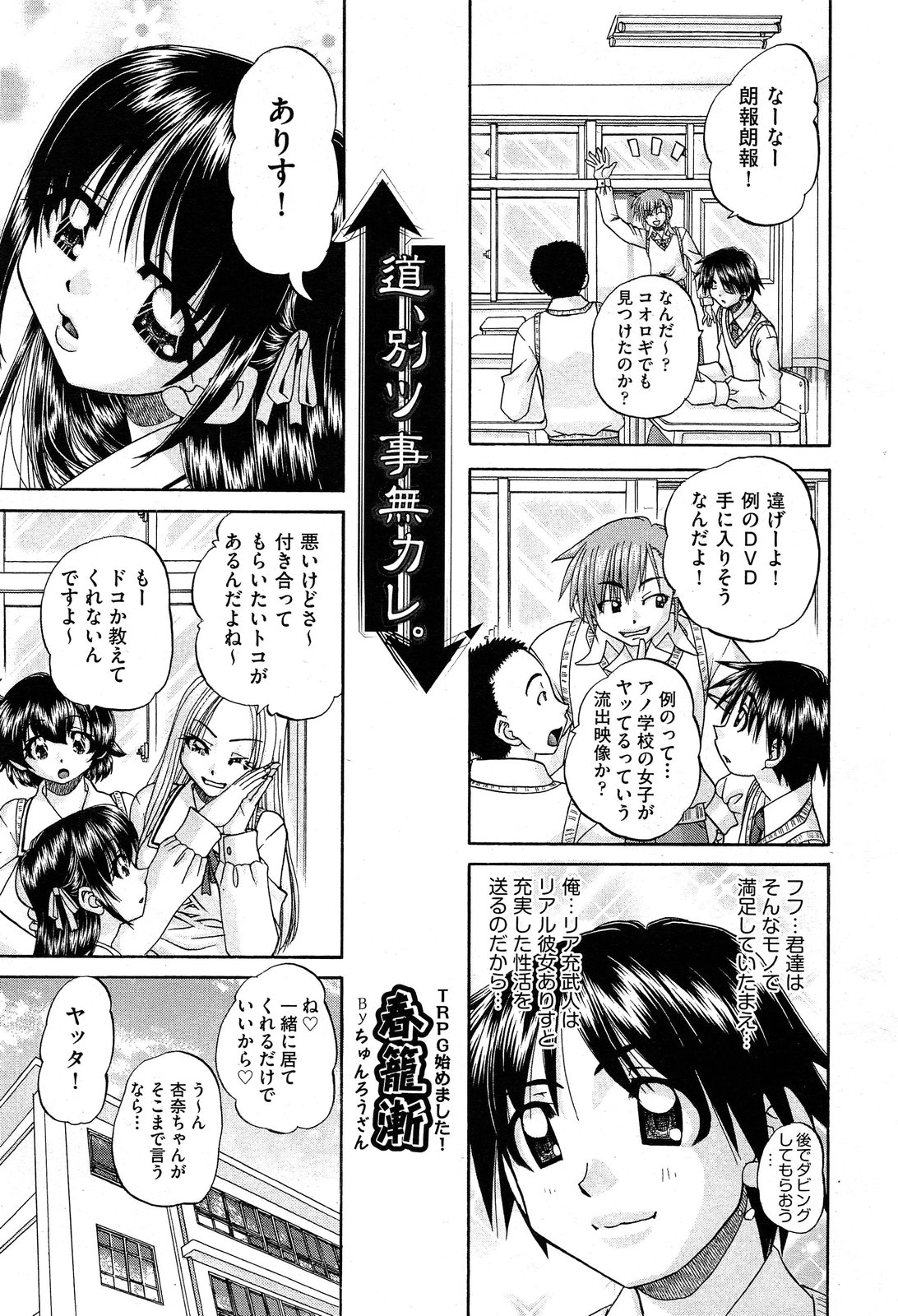 COMIC 阿吽 2013年12月号