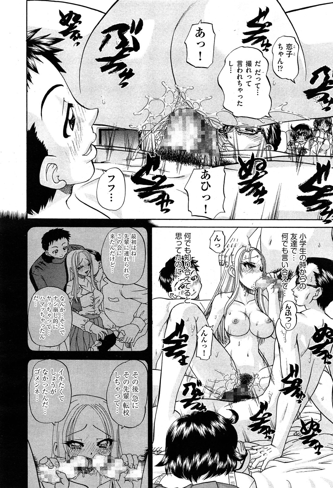 COMIC 阿吽 2013年12月号