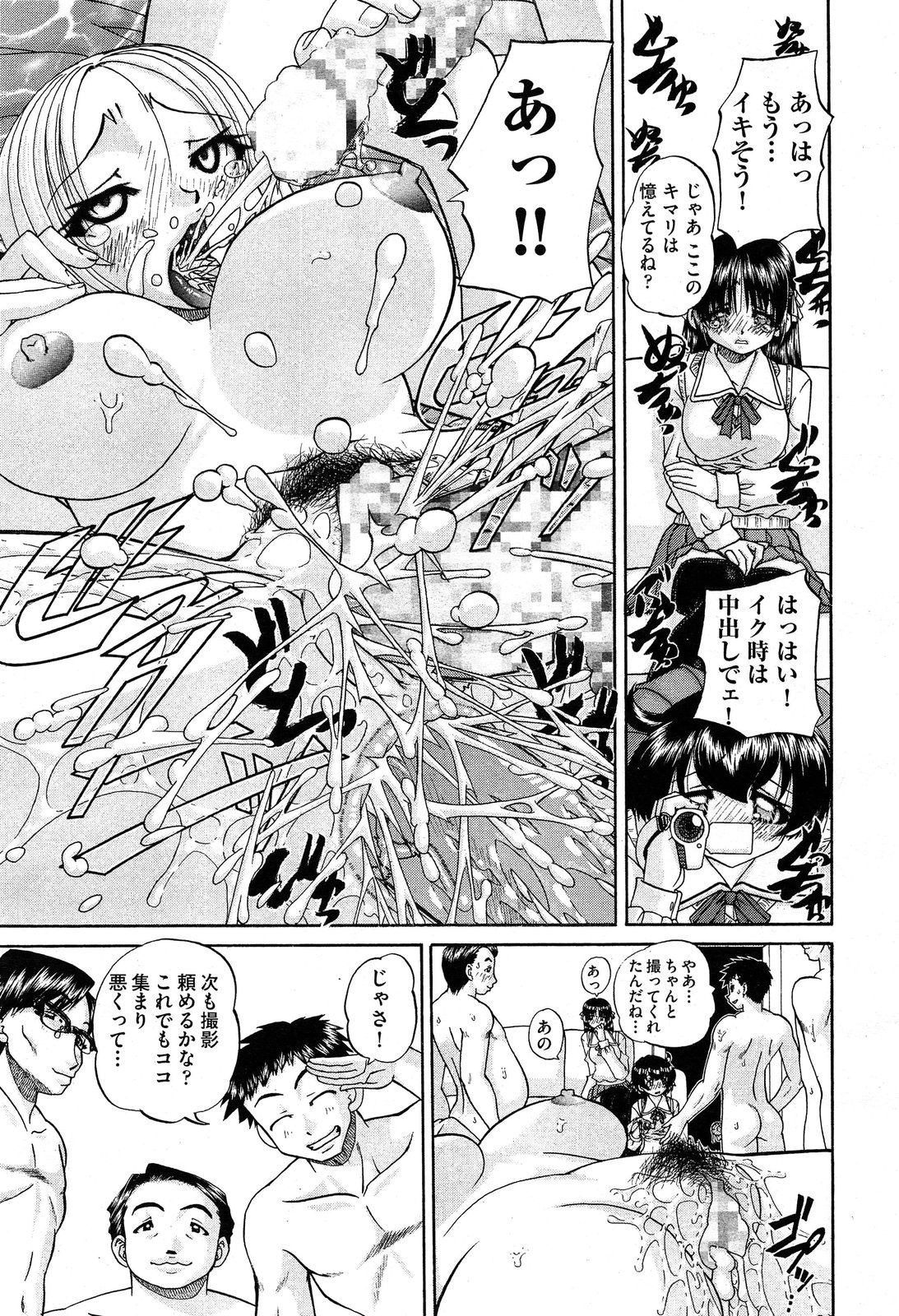 COMIC 阿吽 2013年12月号