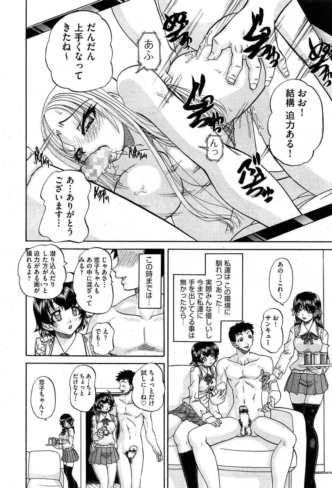 COMIC 阿吽 2013年12月号