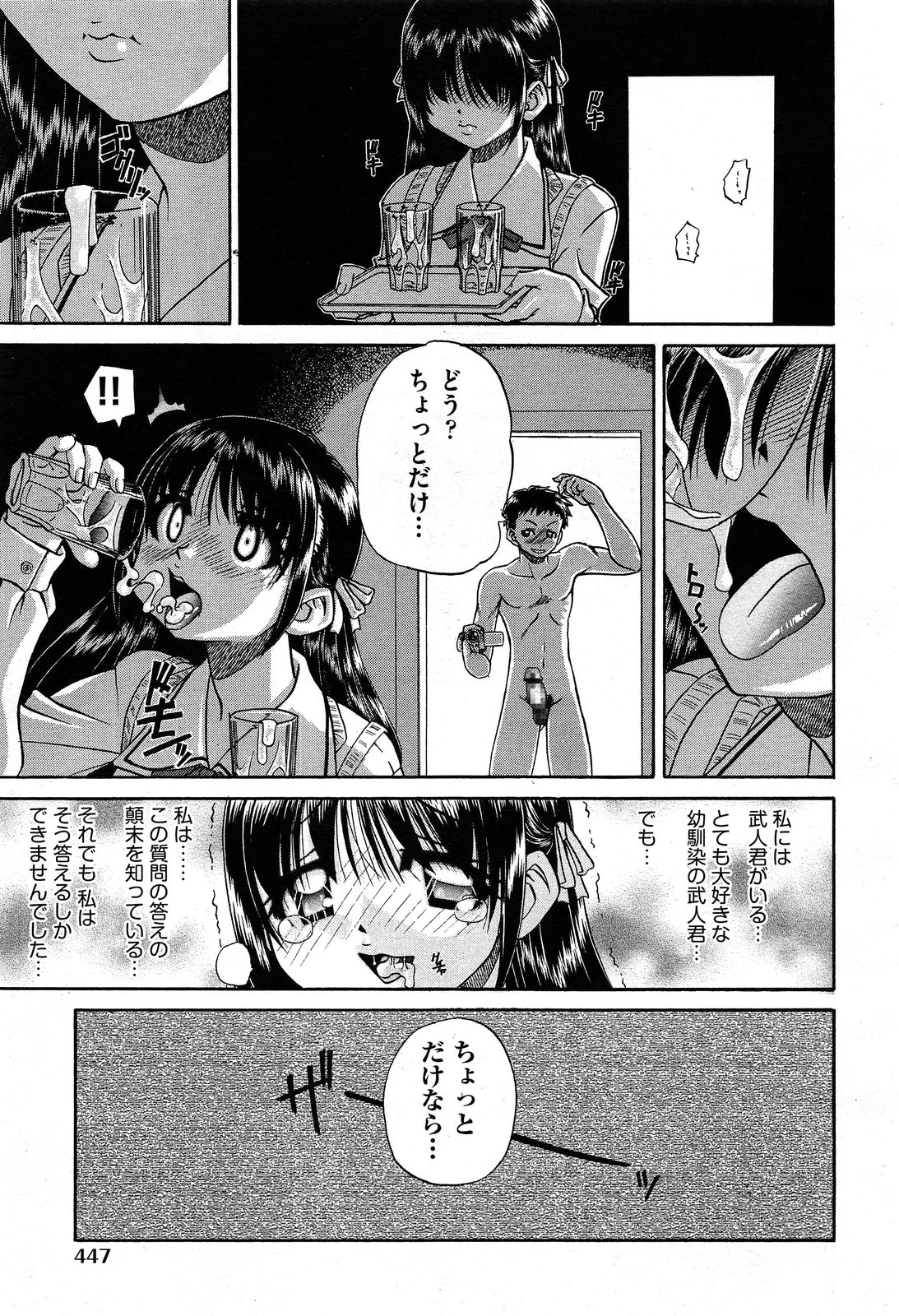 COMIC 阿吽 2013年12月号