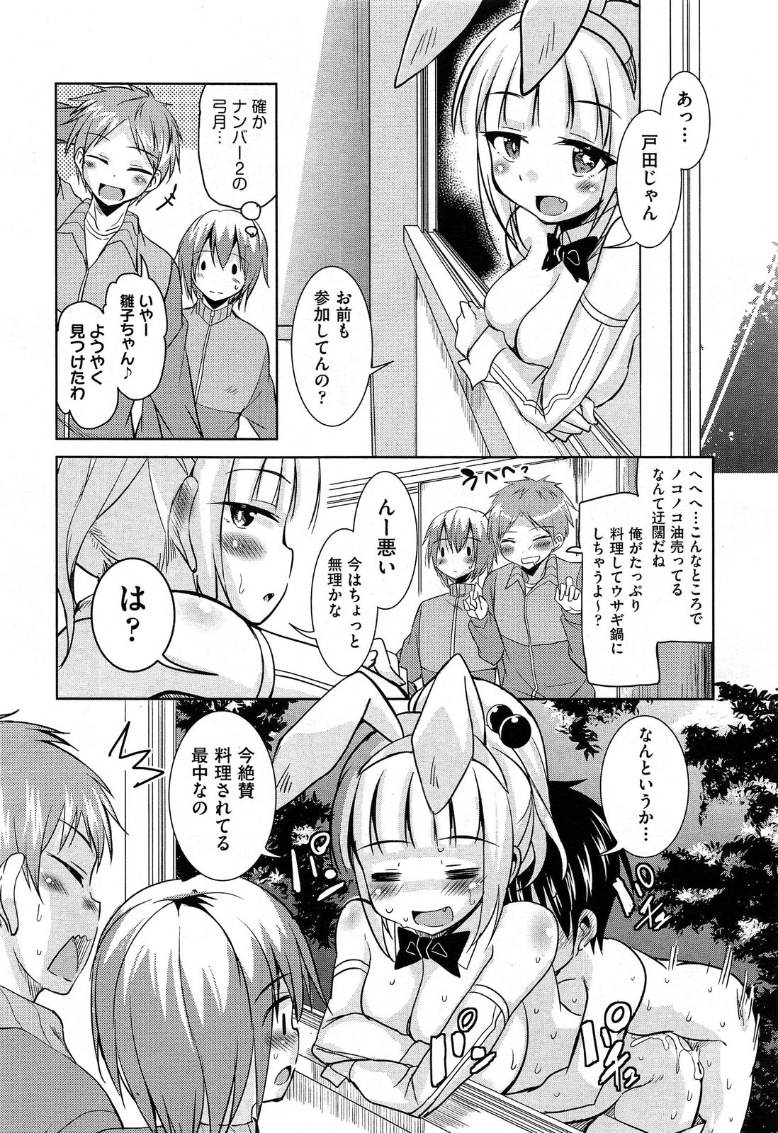 COMIC 阿吽 2013年12月号