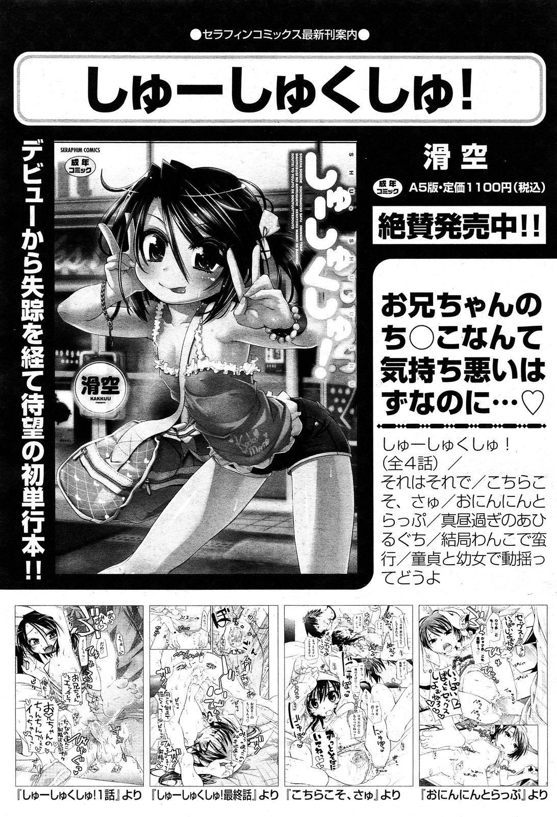 COMIC 阿吽 2013年12月号