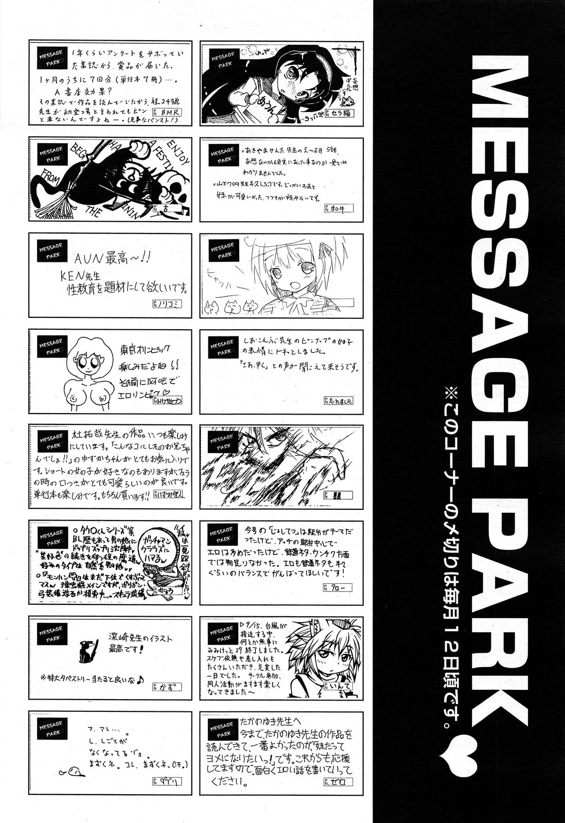 COMIC 阿吽 2013年12月号