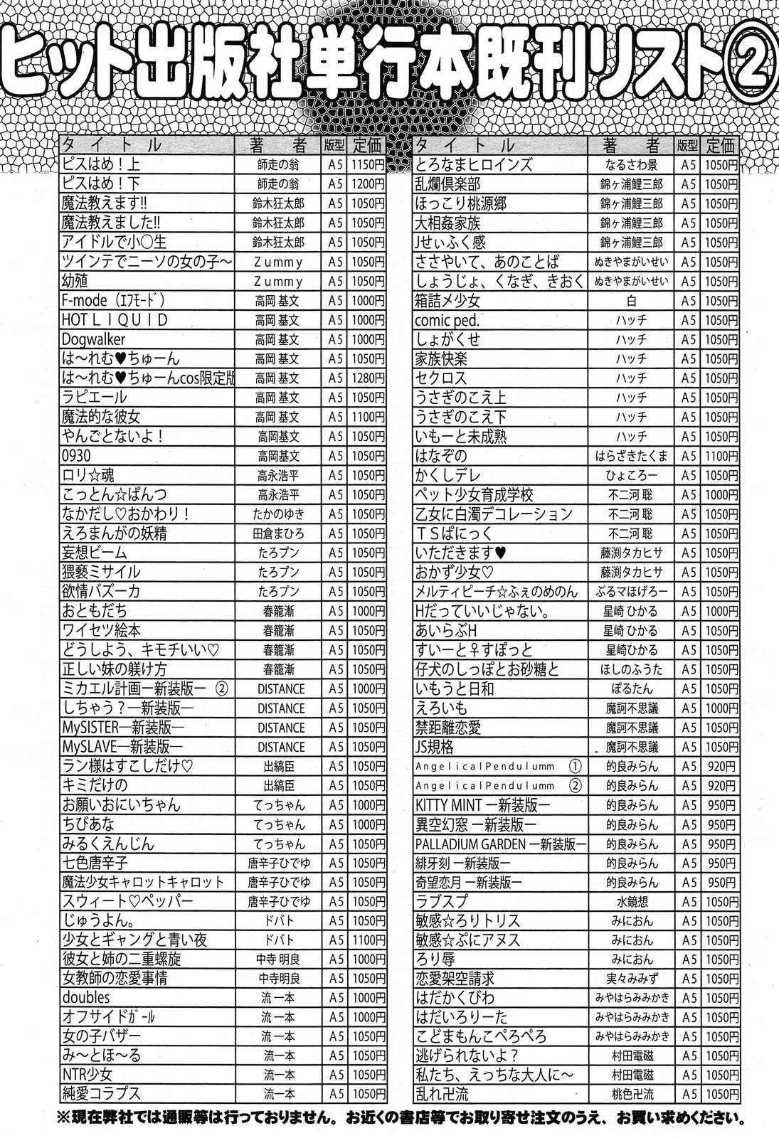 COMIC 阿吽 2013年12月号