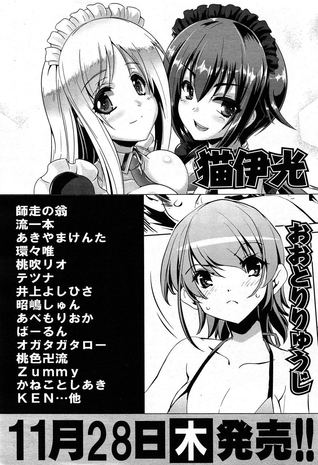 COMIC 阿吽 2013年12月号