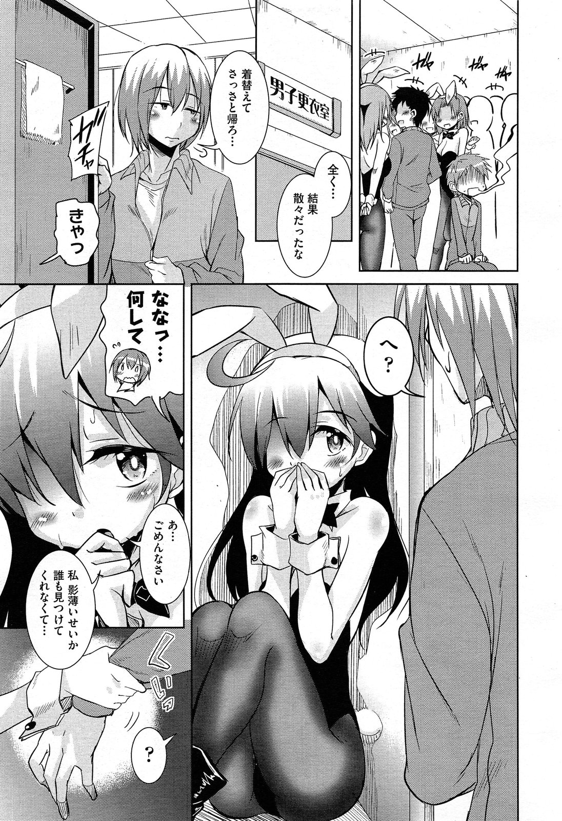 COMIC 阿吽 2013年12月号