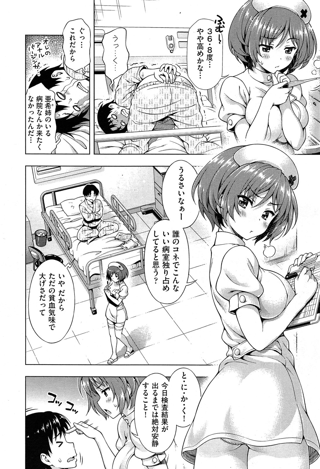 COMIC 阿吽 2013年12月号