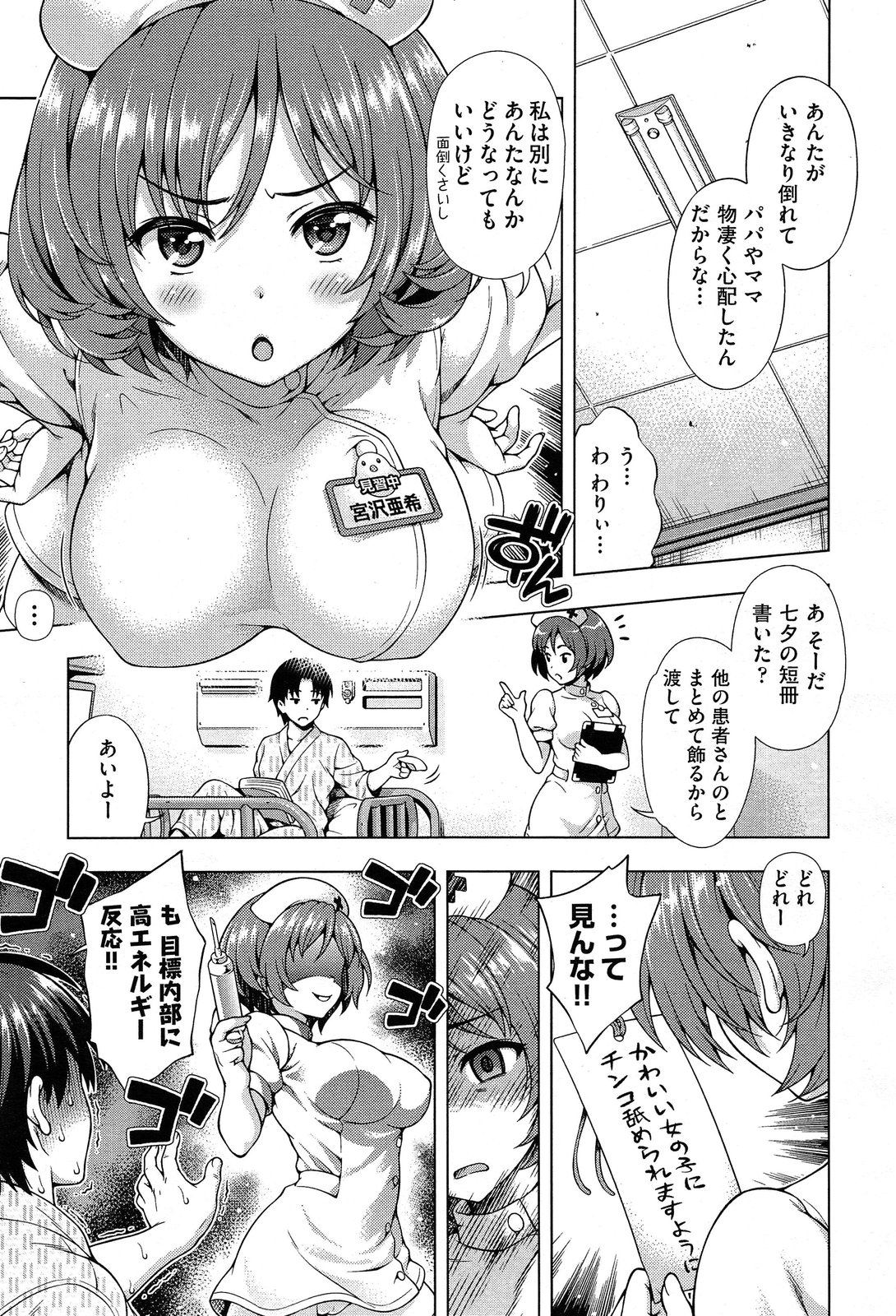 COMIC 阿吽 2013年12月号