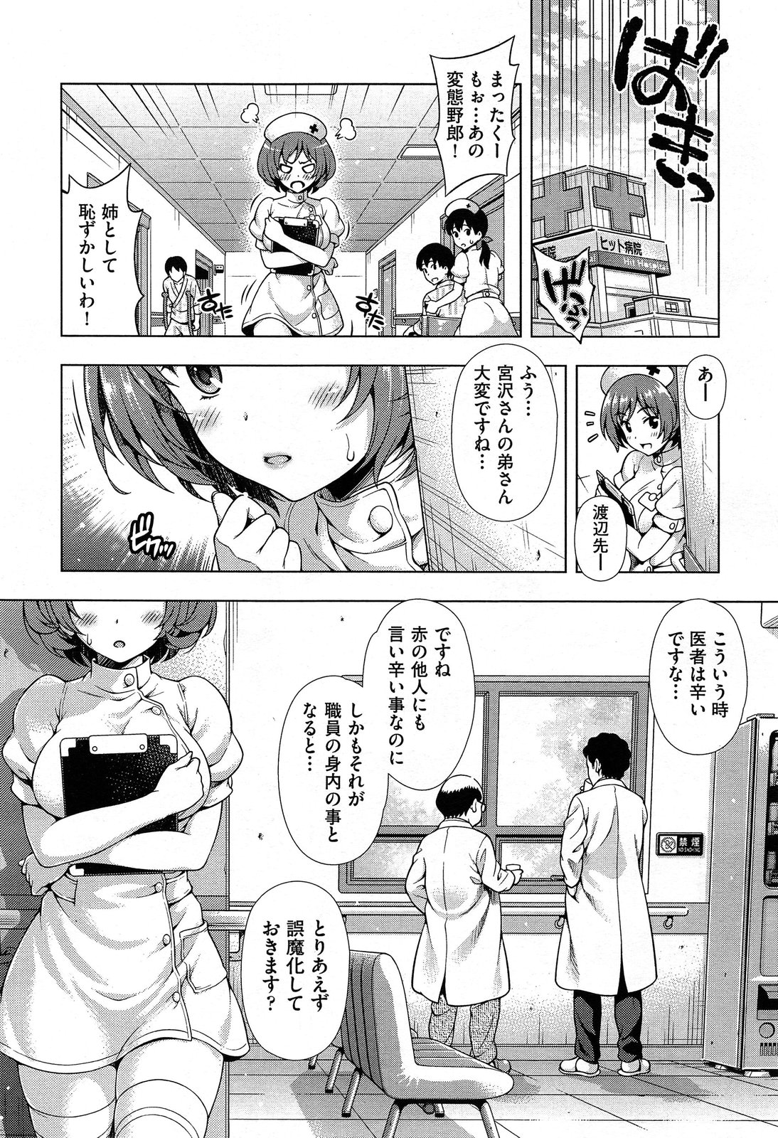 COMIC 阿吽 2013年12月号