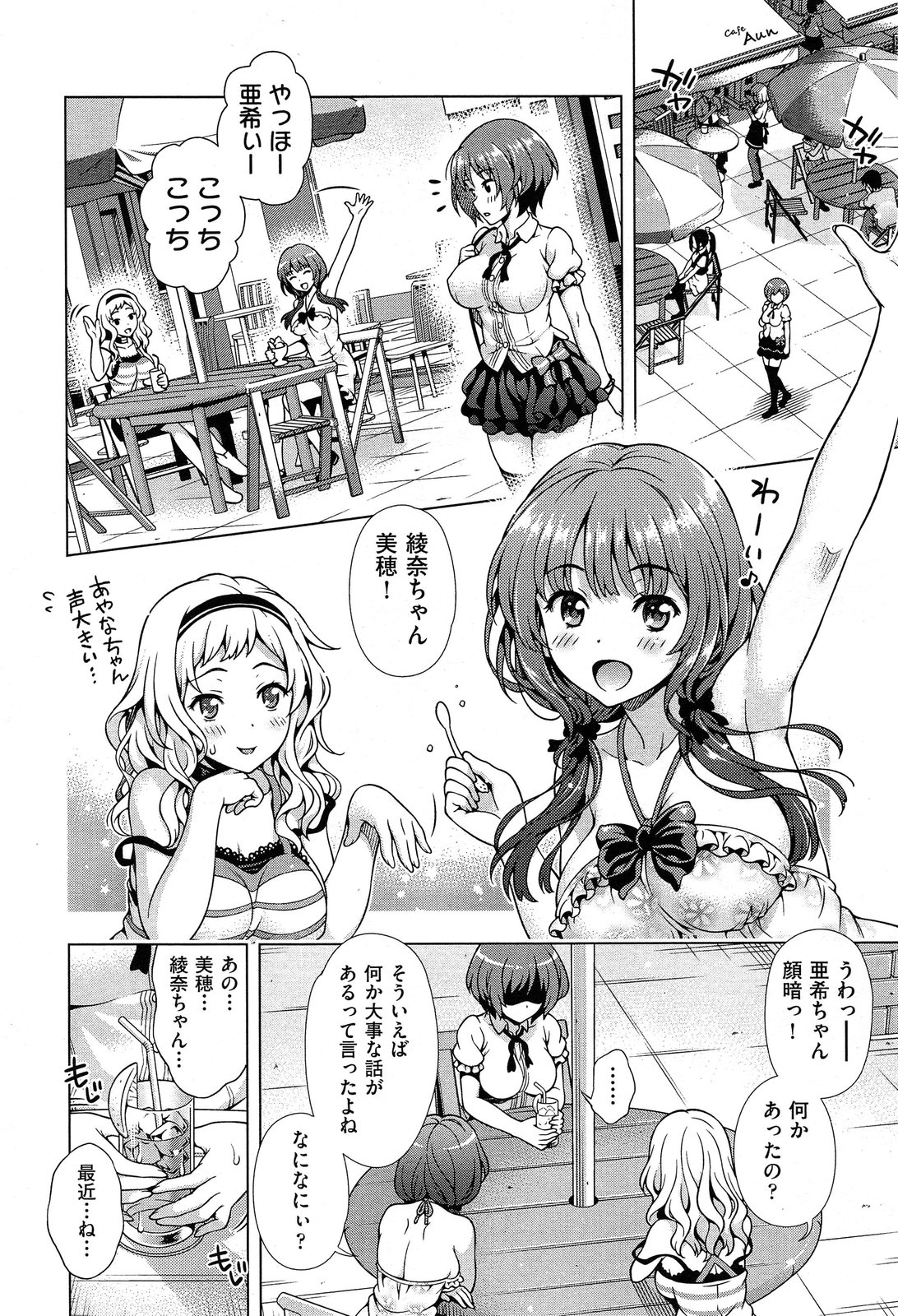 COMIC 阿吽 2013年12月号