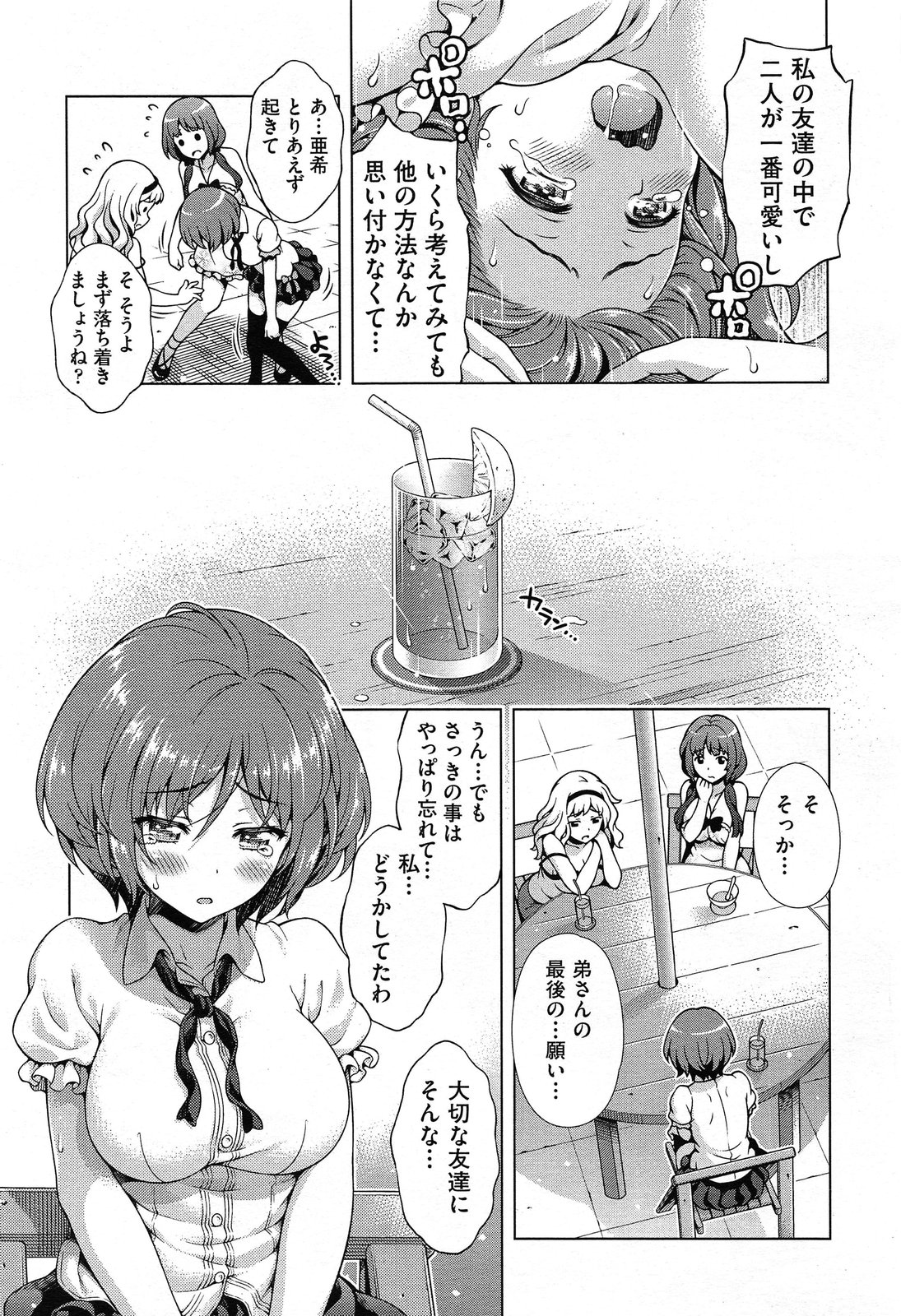 COMIC 阿吽 2013年12月号