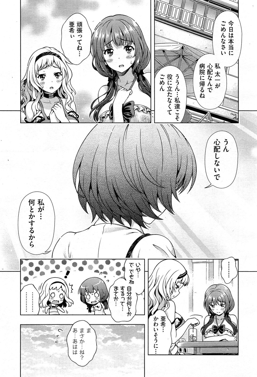 COMIC 阿吽 2013年12月号