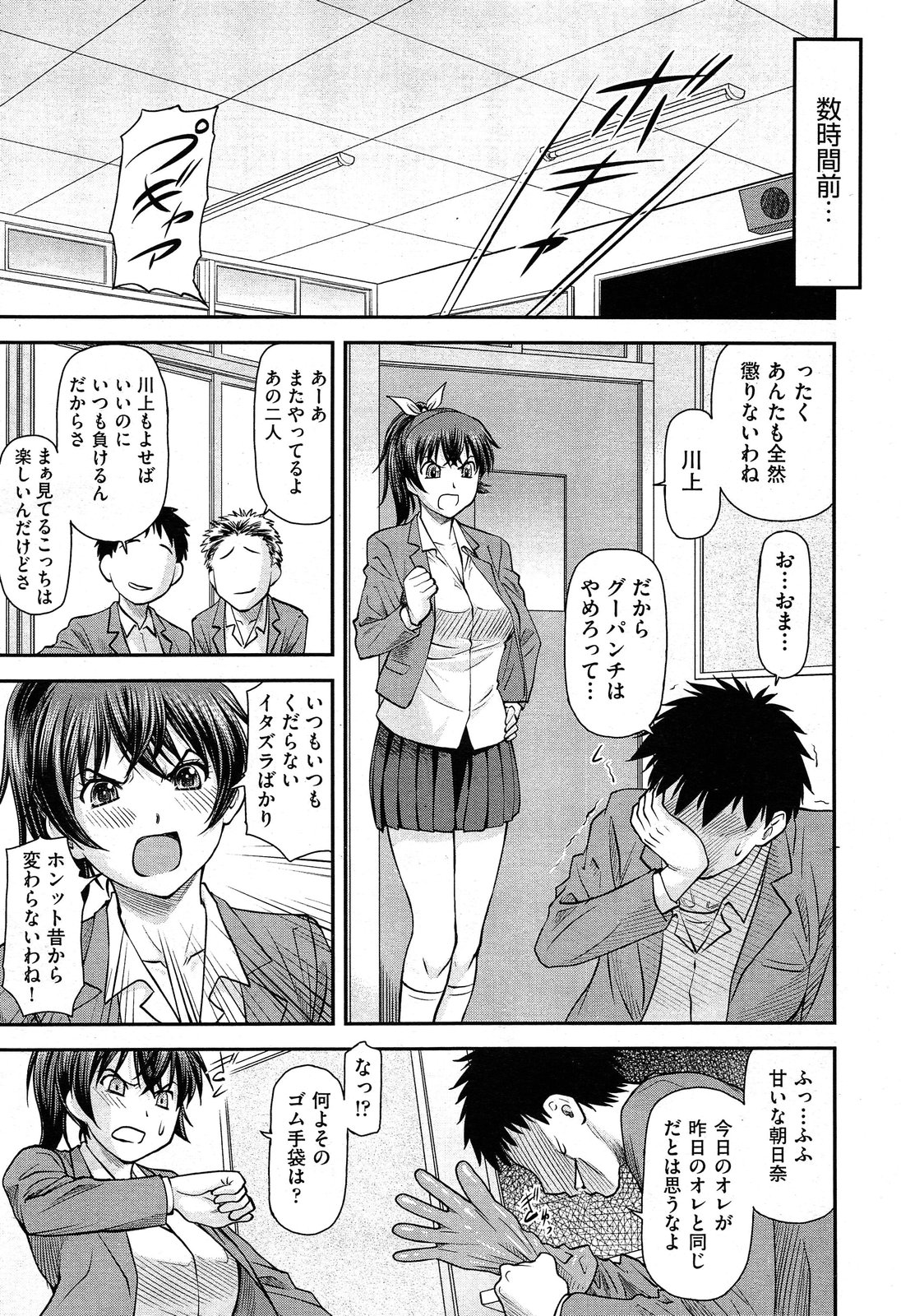 COMIC 阿吽 2013年12月号