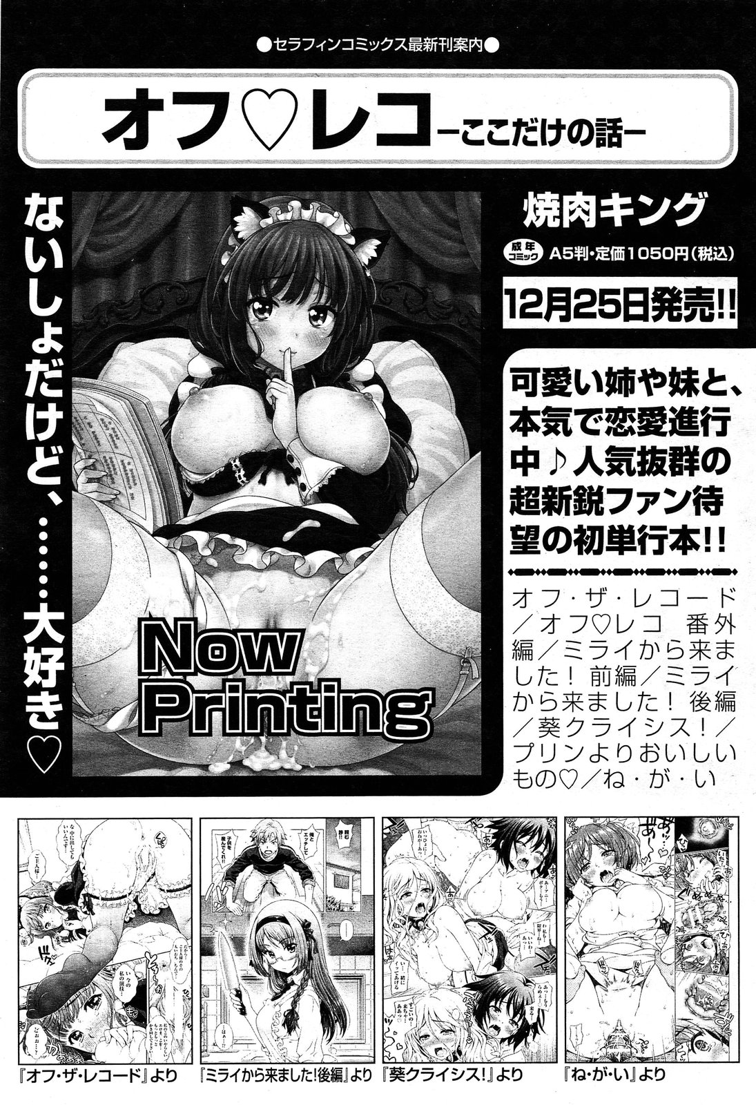 COMIC 阿吽 2013年12月号