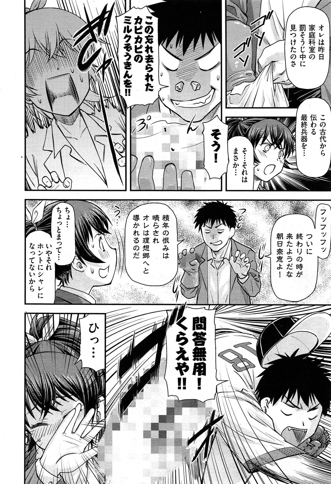 COMIC 阿吽 2013年12月号