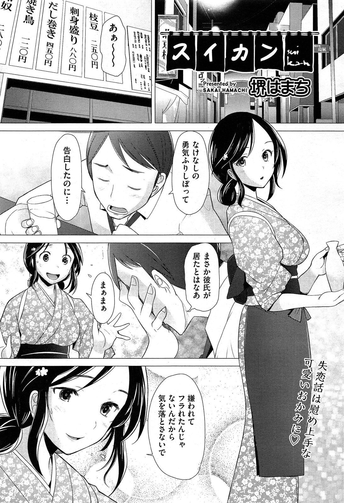 COMIC 阿吽 2013年12月号