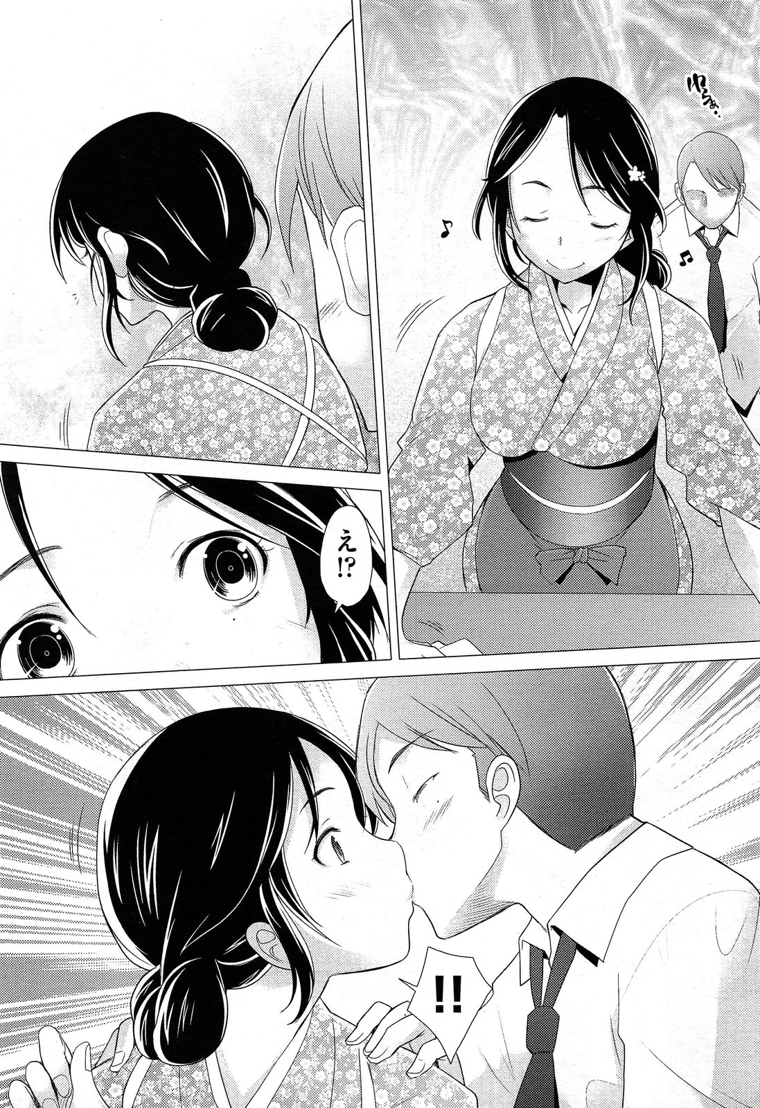 COMIC 阿吽 2013年12月号