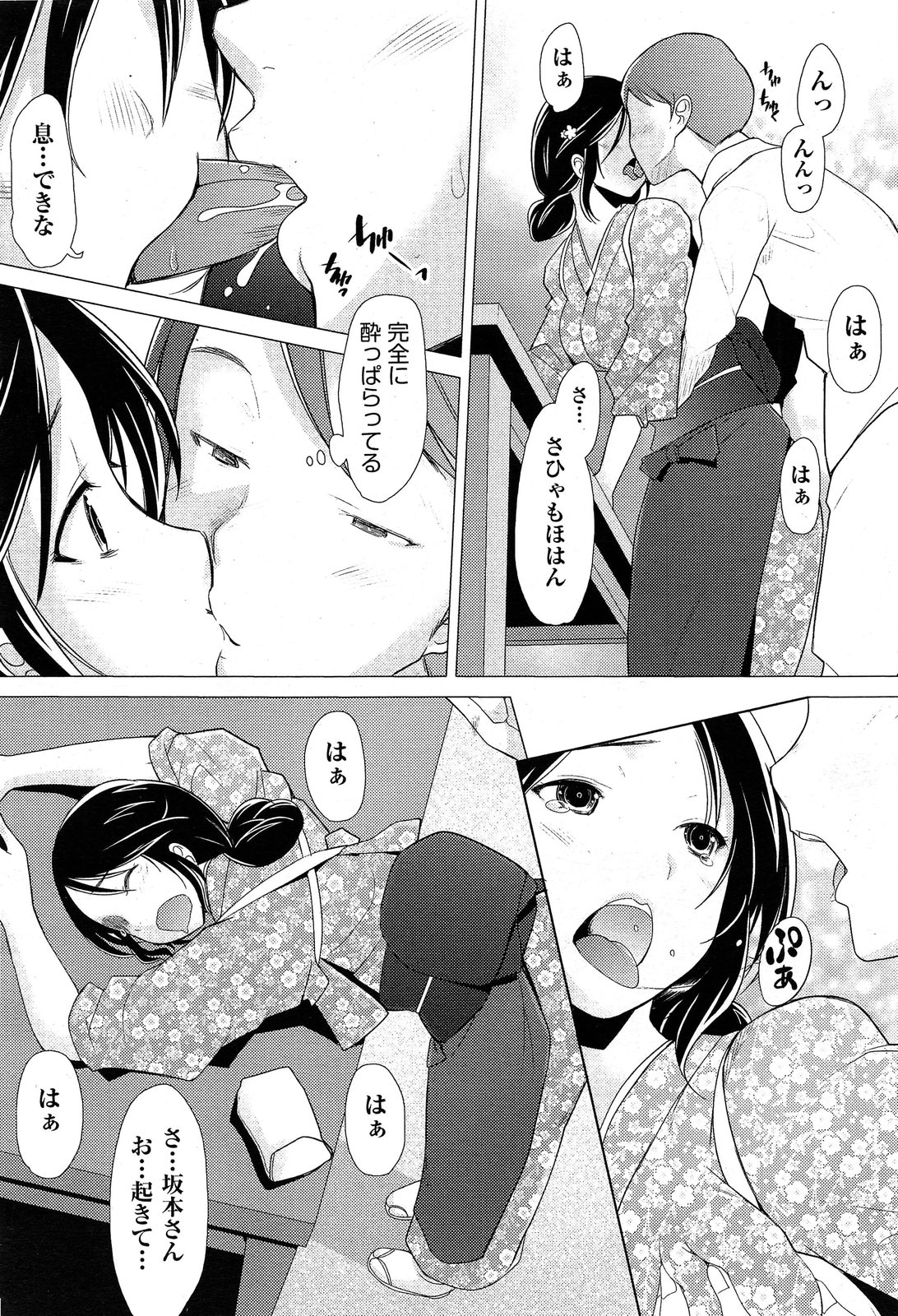 COMIC 阿吽 2013年12月号