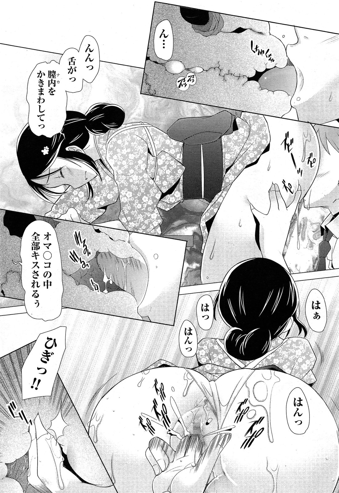 COMIC 阿吽 2013年12月号