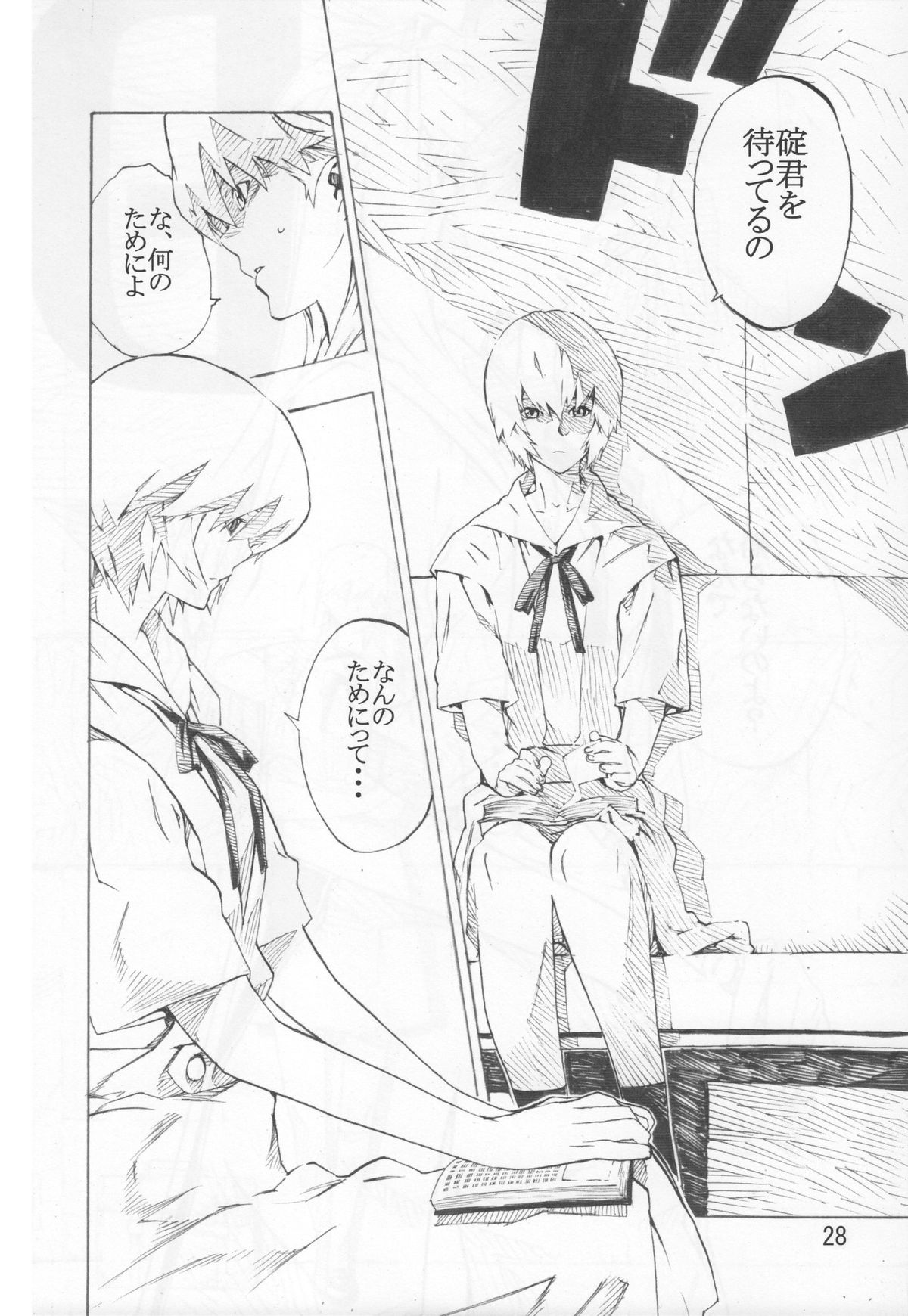 (C74) [SEVEN GODS! (七神優)] SYNCHROCORD 6 (エヴァ)