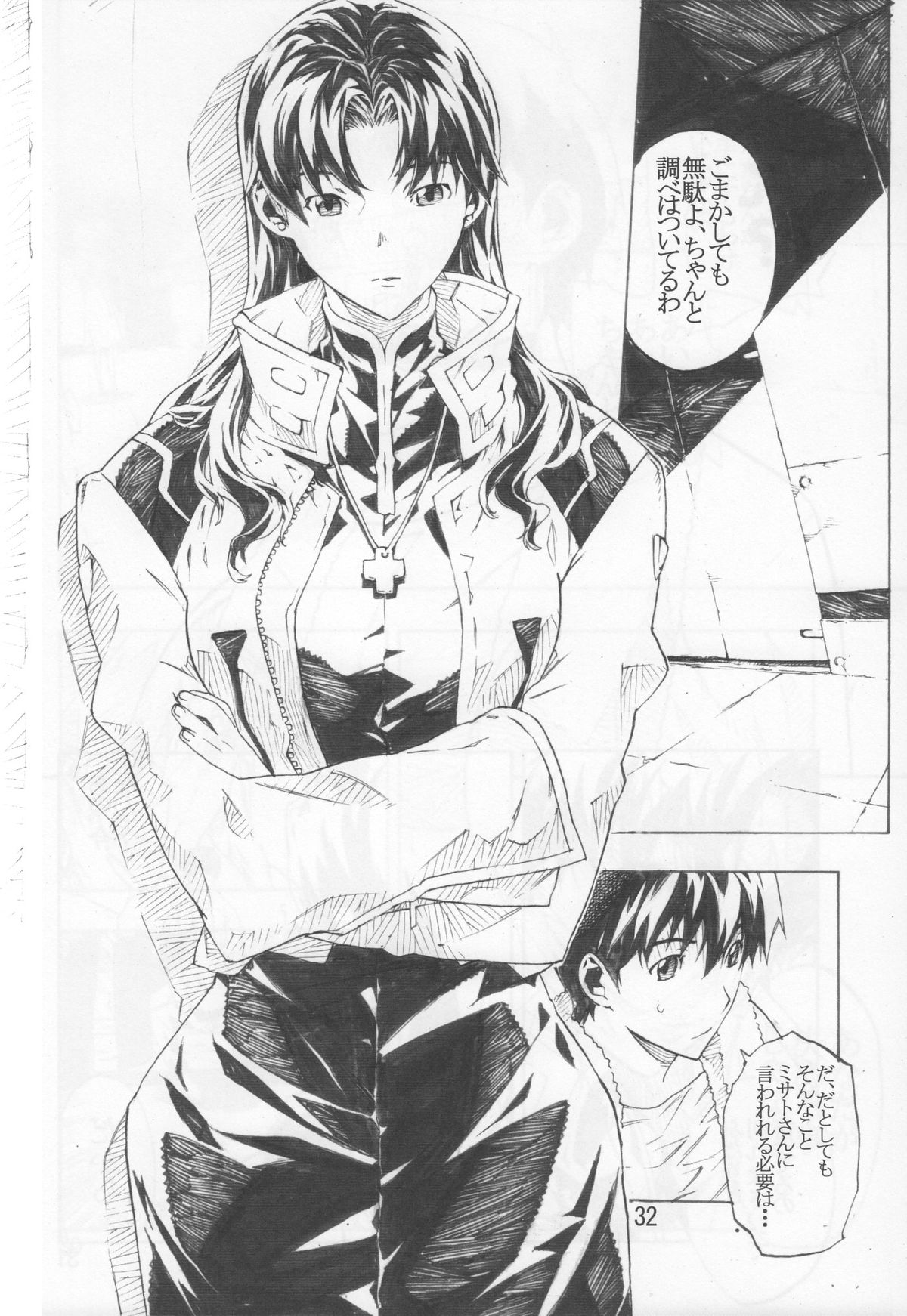 (C74) [SEVEN GODS! (七神優)] SYNCHROCORD 6 (エヴァ)