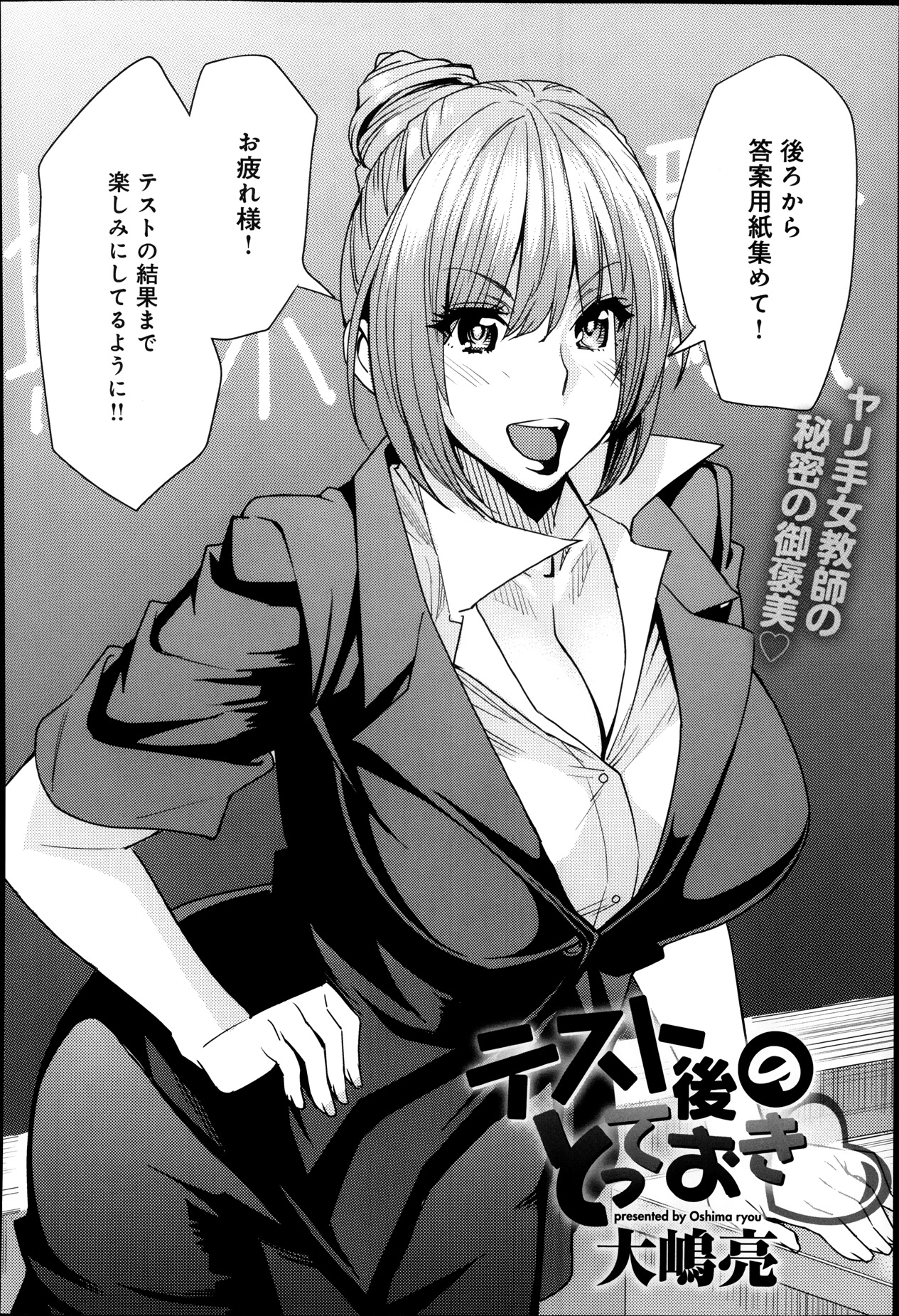 COMIC アンスリウム 008 2013年12月号