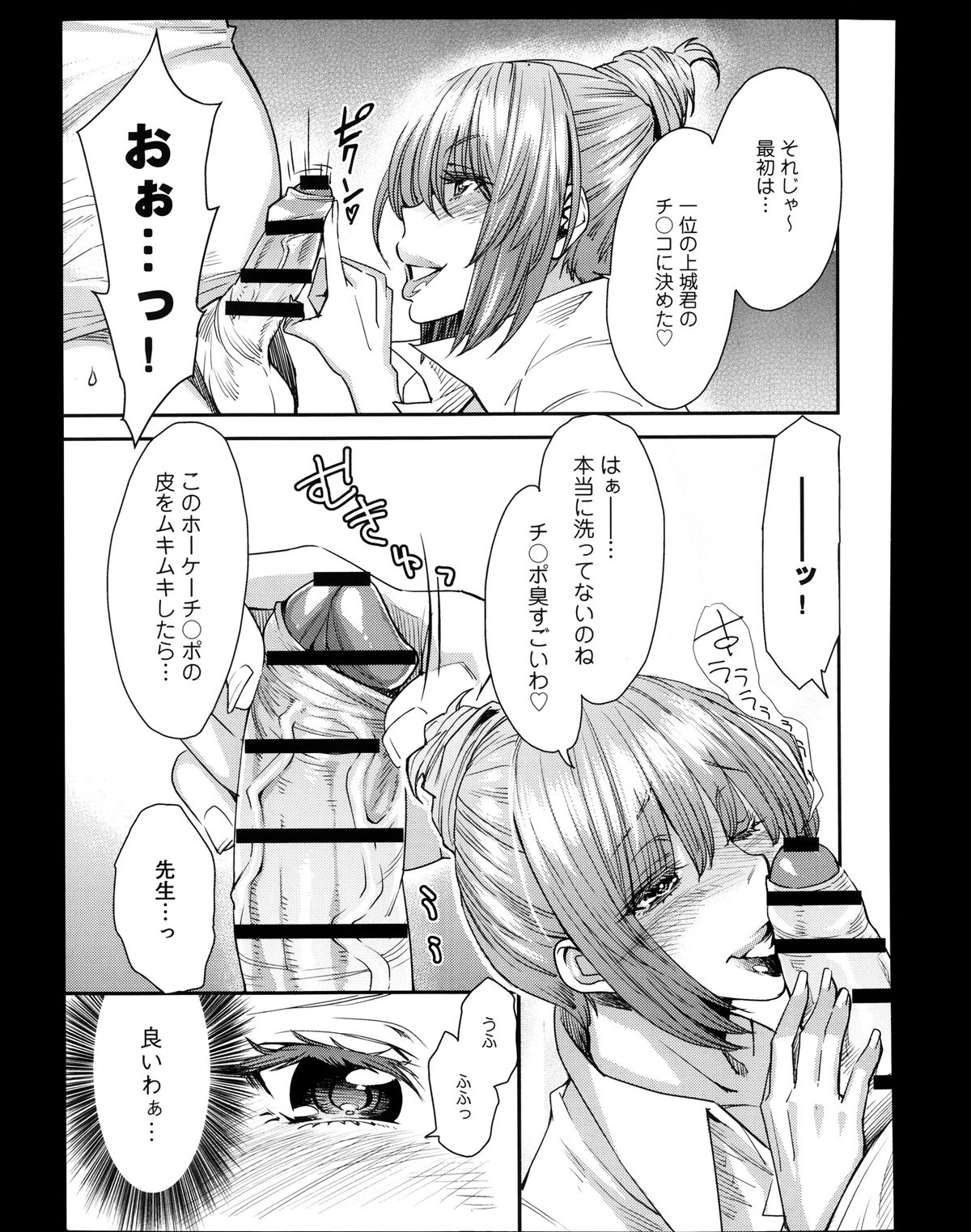 COMIC アンスリウム 008 2013年12月号