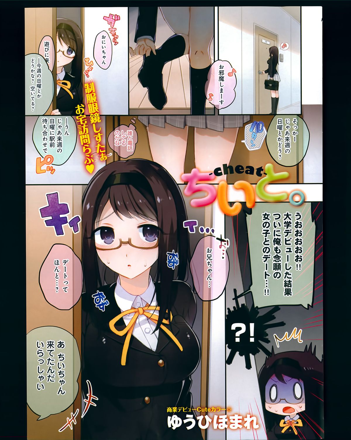 COMIC アンスリウム 008 2013年12月号