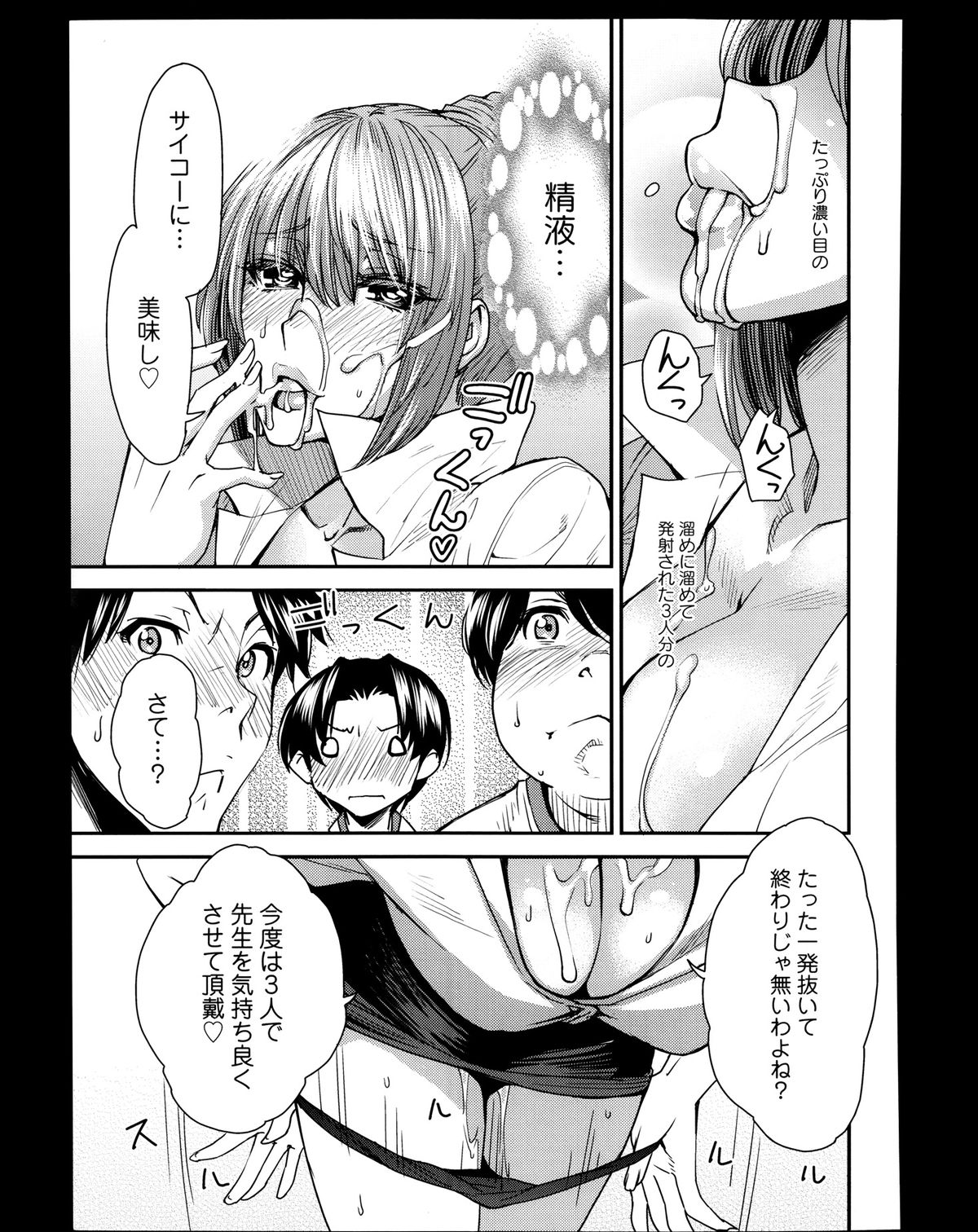 COMIC アンスリウム 008 2013年12月号