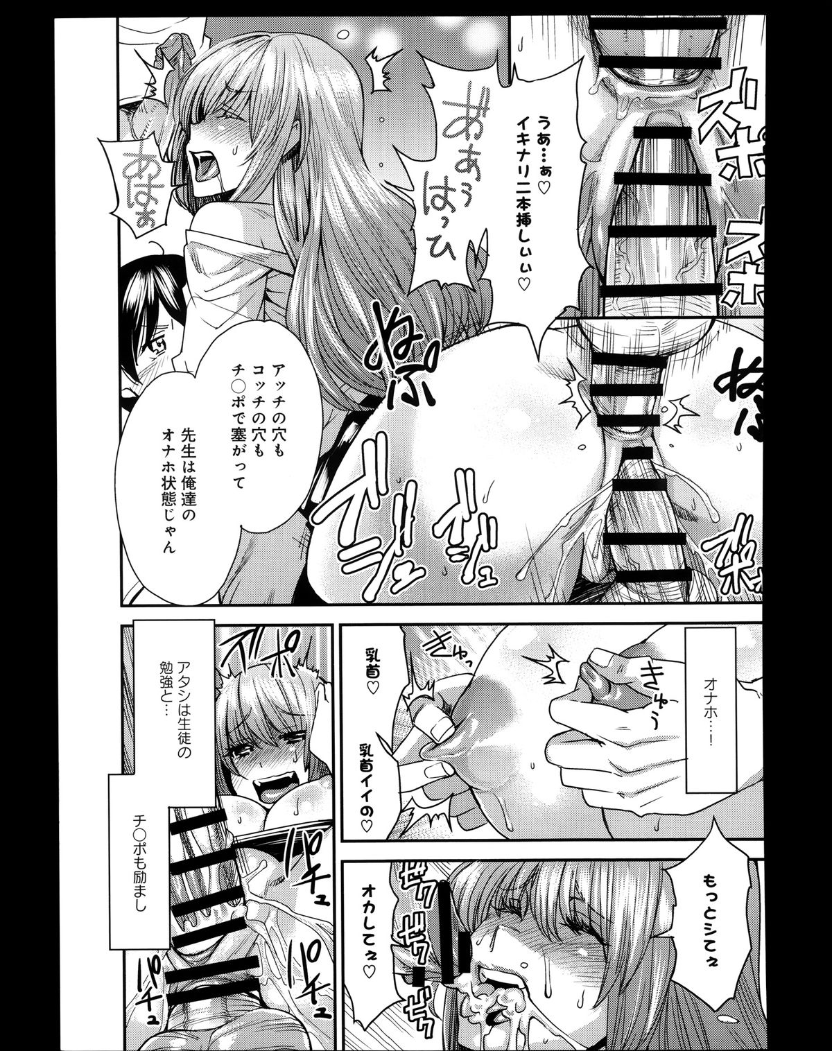 COMIC アンスリウム 008 2013年12月号