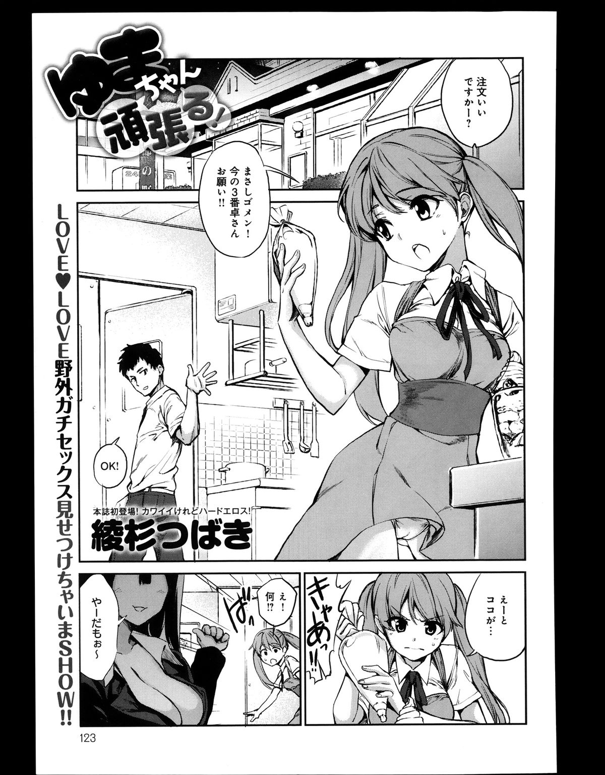 COMIC アンスリウム 008 2013年12月号