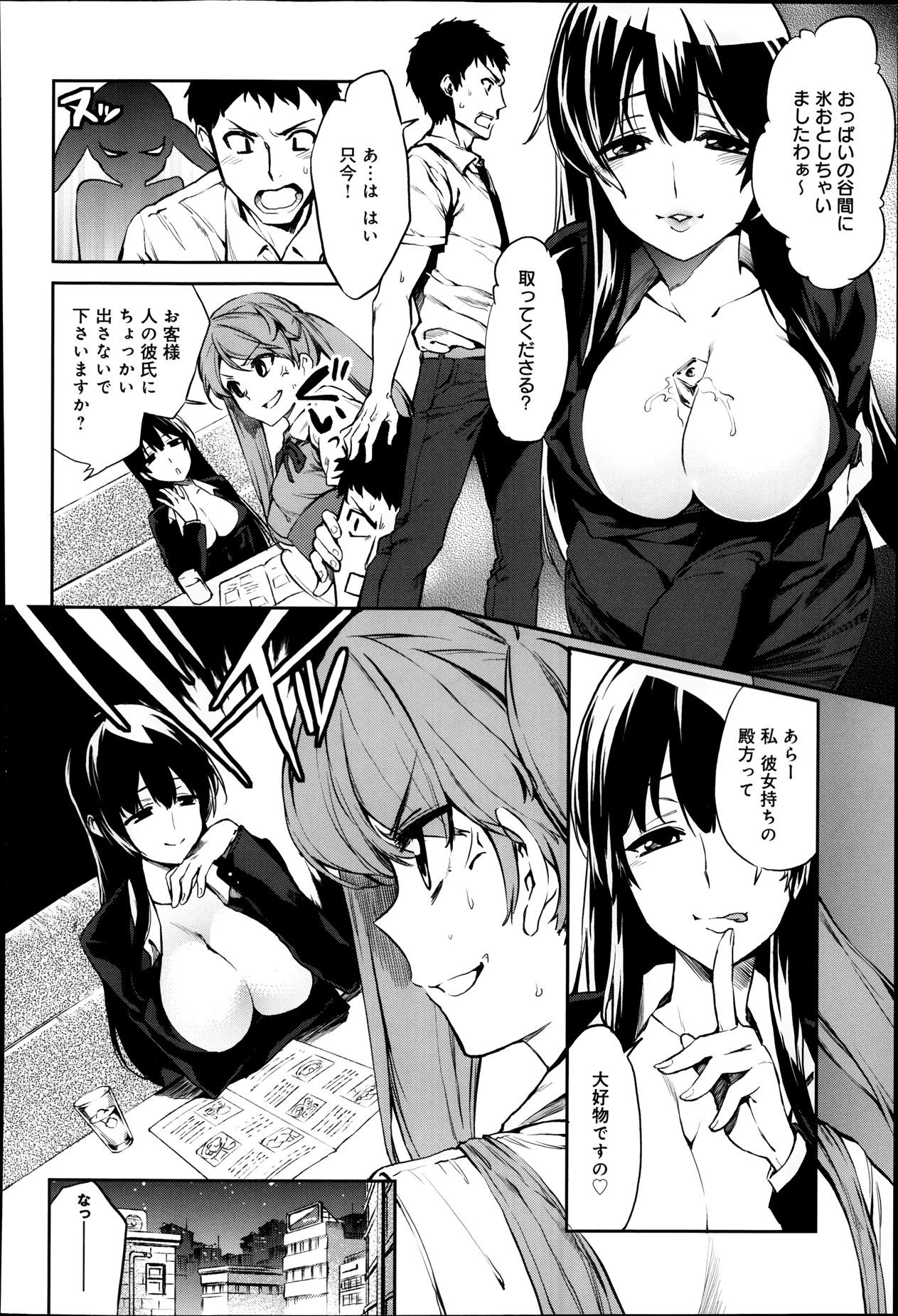 COMIC アンスリウム 008 2013年12月号