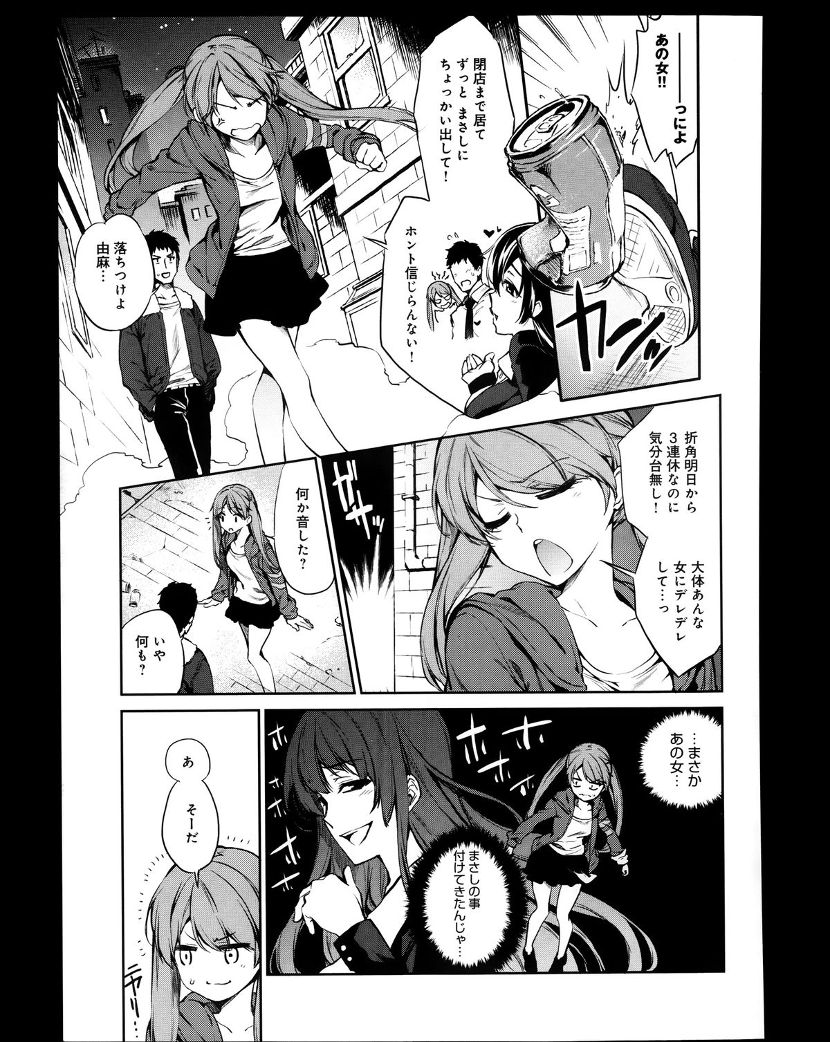 COMIC アンスリウム 008 2013年12月号