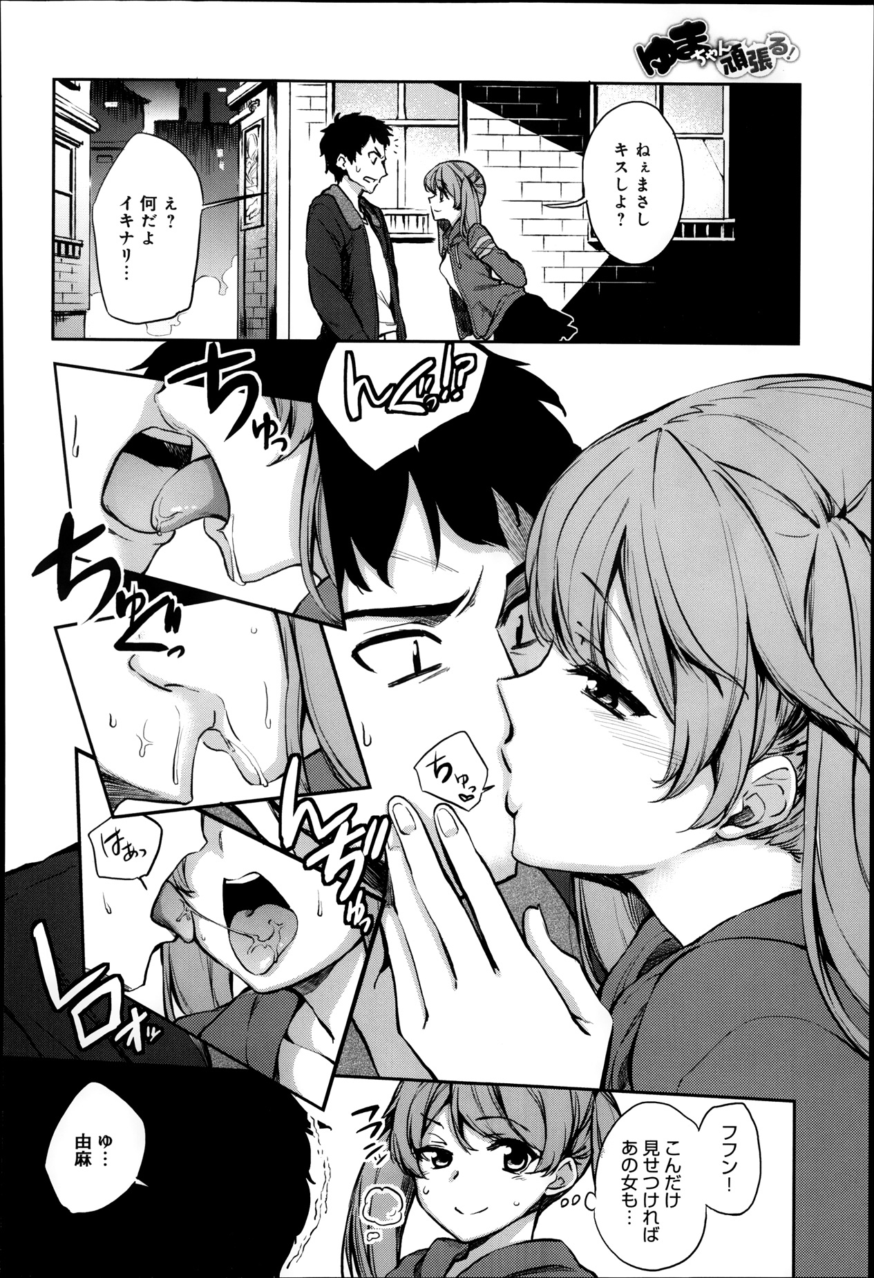 COMIC アンスリウム 008 2013年12月号