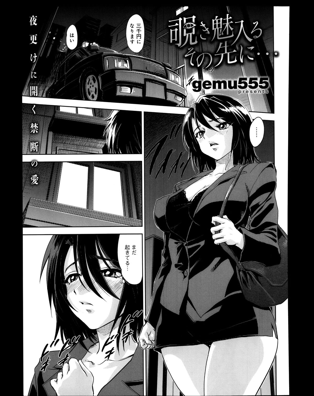 COMIC アンスリウム 008 2013年12月号