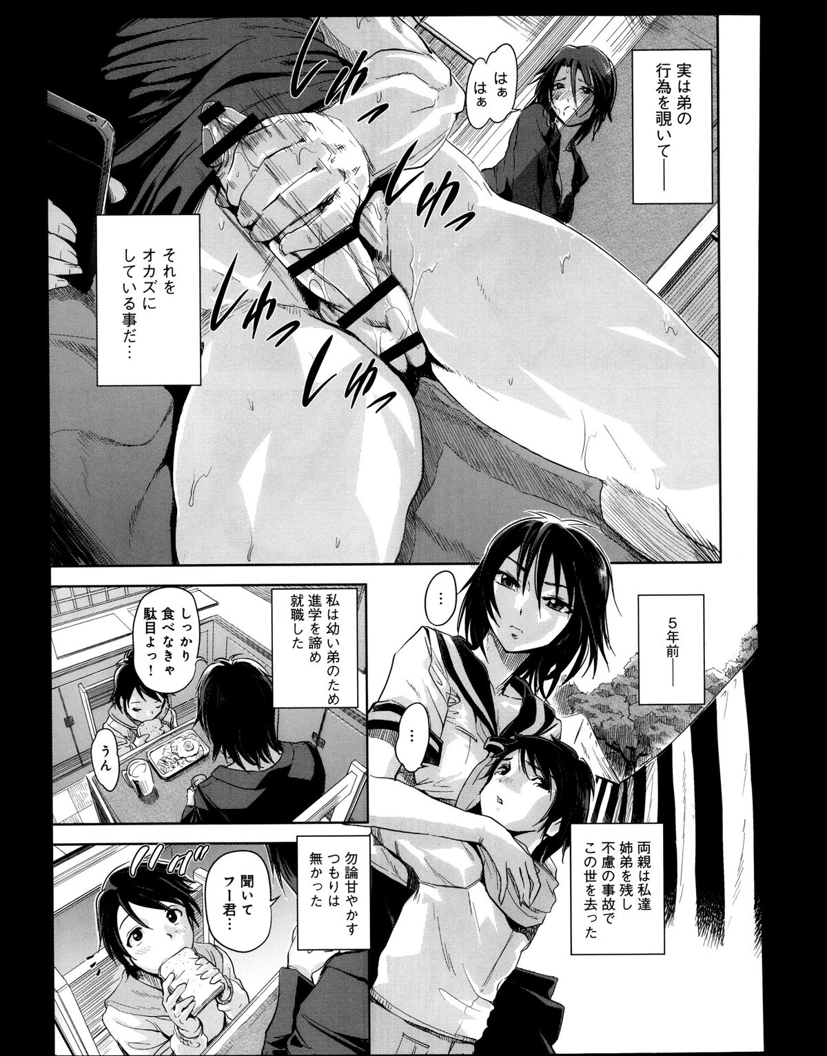 COMIC アンスリウム 008 2013年12月号