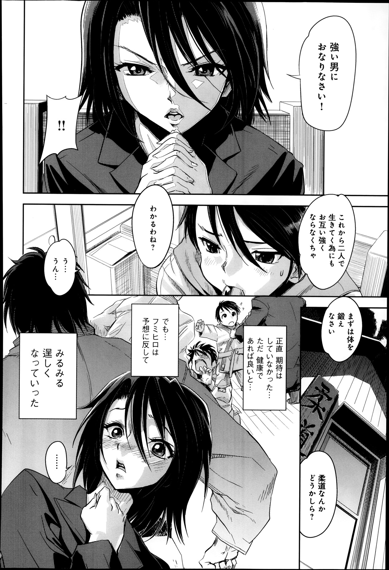 COMIC アンスリウム 008 2013年12月号