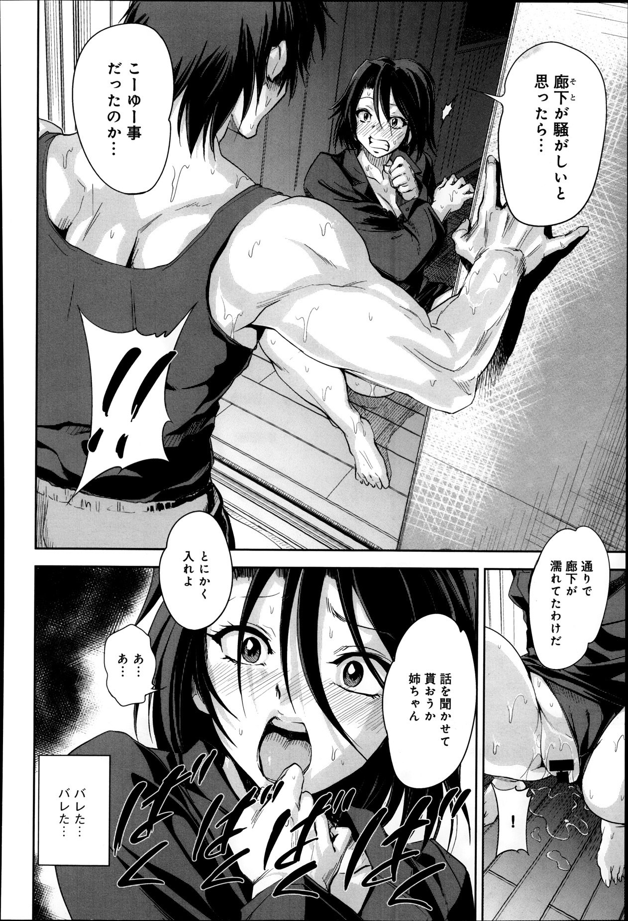 COMIC アンスリウム 008 2013年12月号