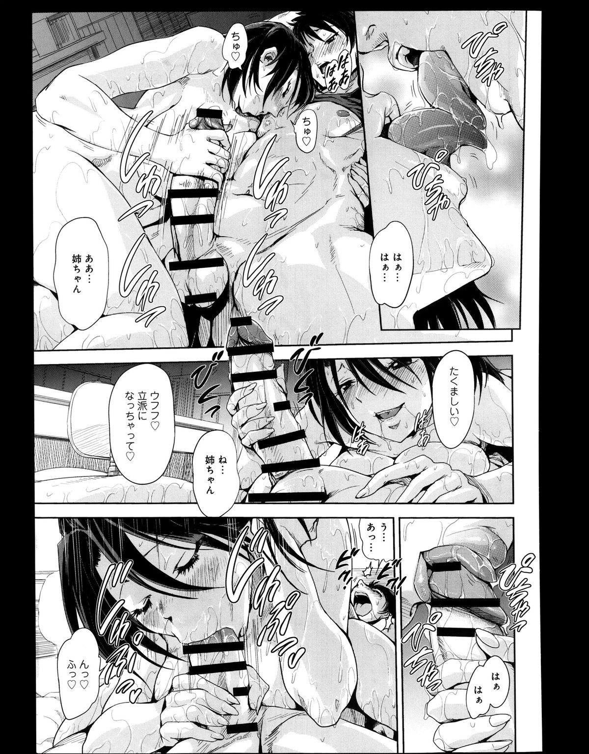 COMIC アンスリウム 008 2013年12月号