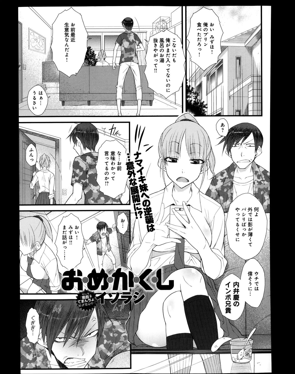 COMIC アンスリウム 008 2013年12月号