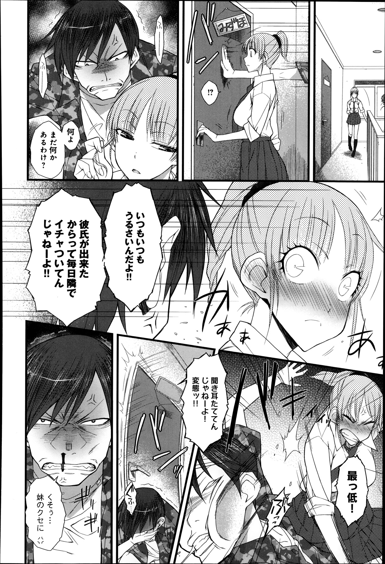 COMIC アンスリウム 008 2013年12月号