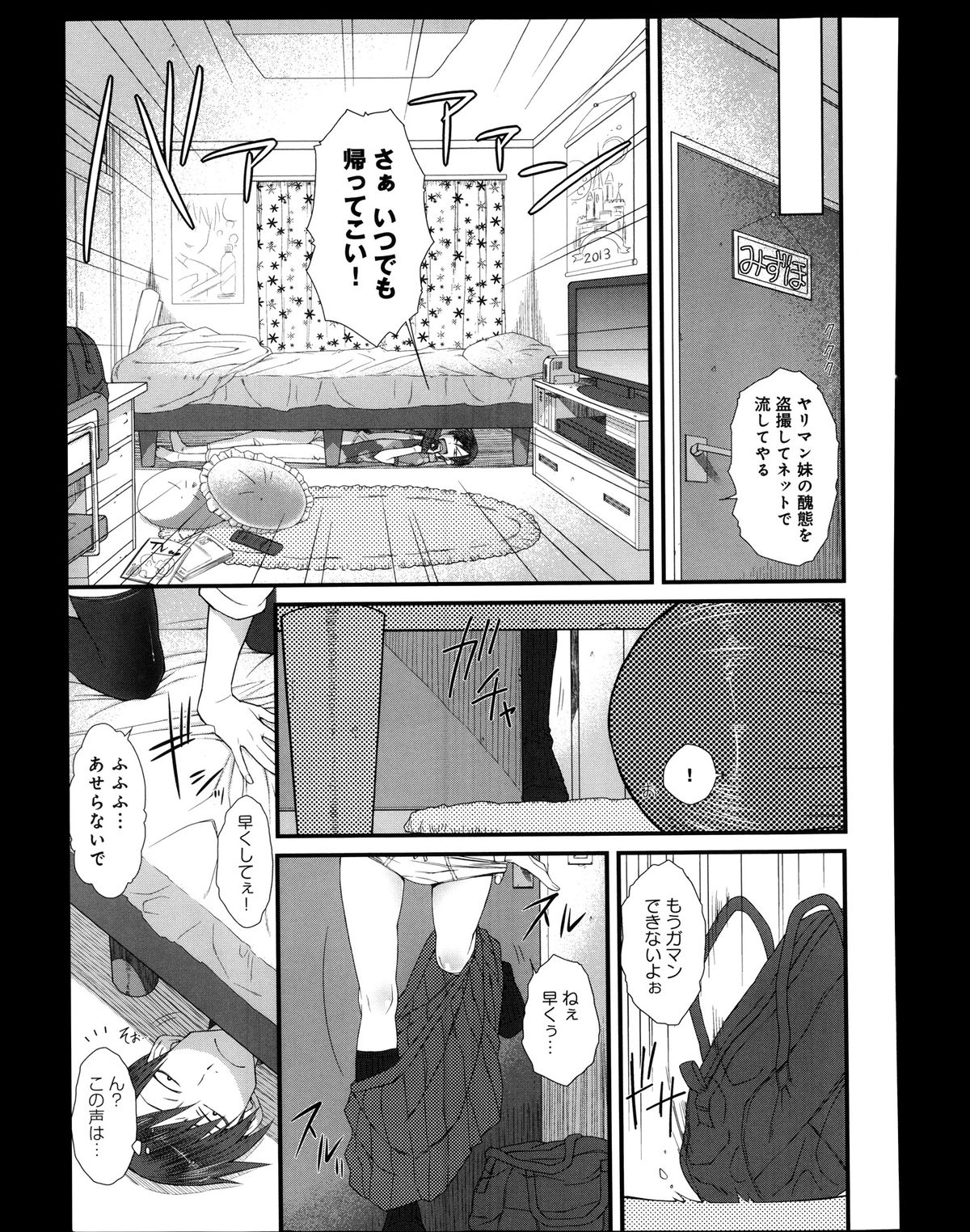 COMIC アンスリウム 008 2013年12月号