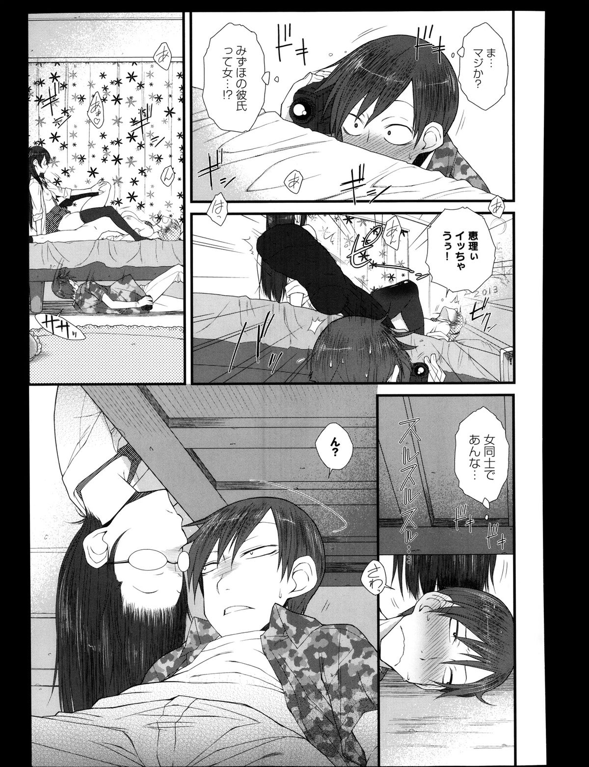 COMIC アンスリウム 008 2013年12月号