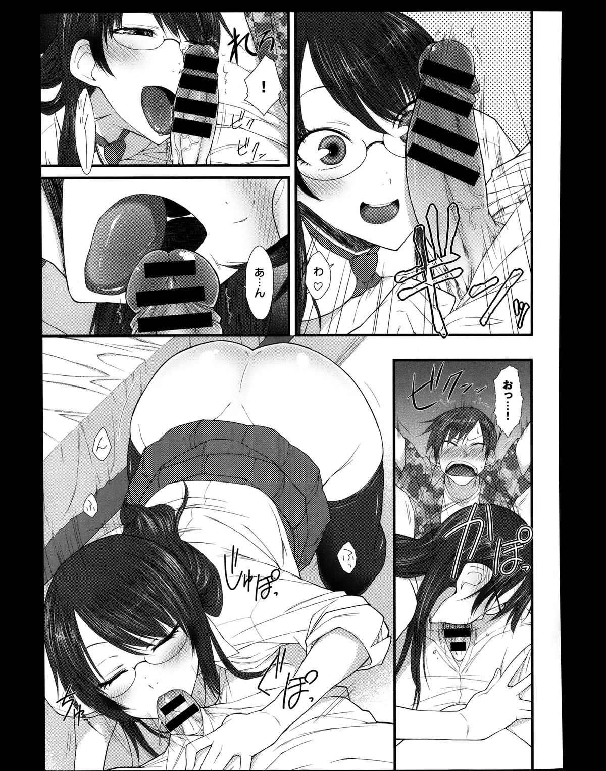 COMIC アンスリウム 008 2013年12月号