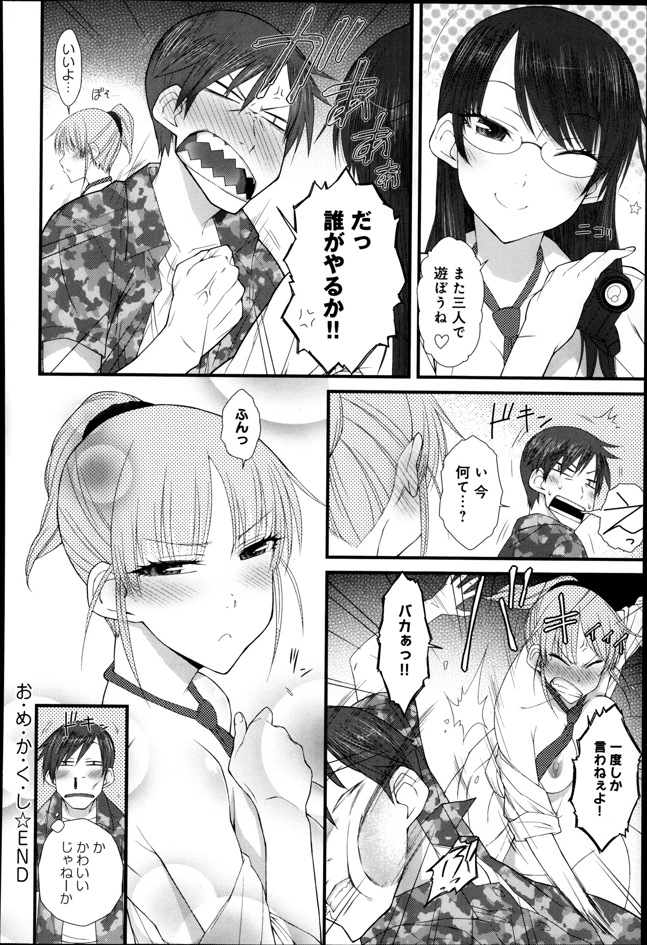 COMIC アンスリウム 008 2013年12月号