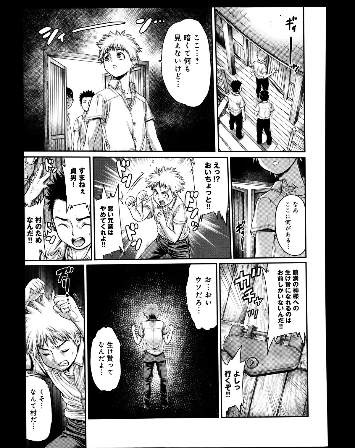 COMIC アンスリウム 008 2013年12月号