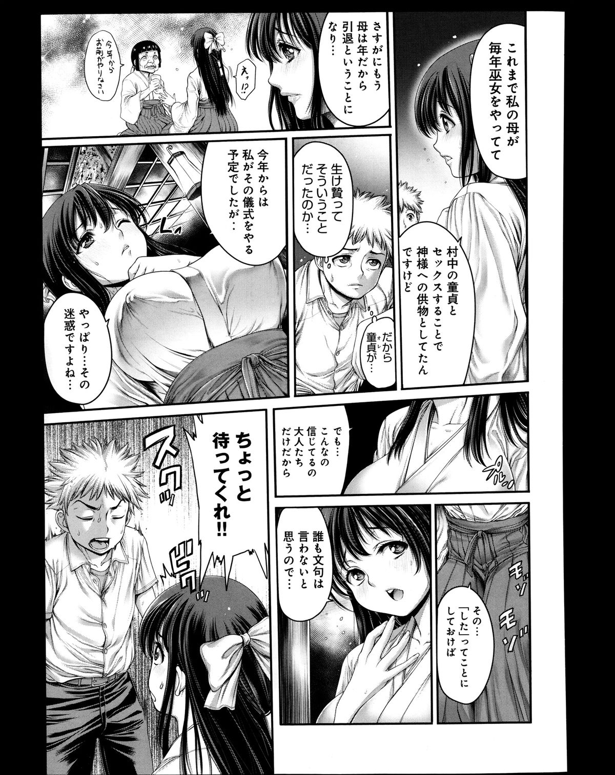 COMIC アンスリウム 008 2013年12月号