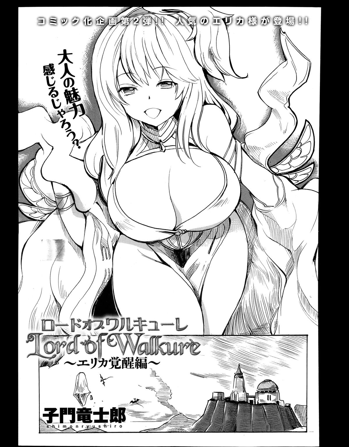 COMIC アンスリウム 008 2013年12月号