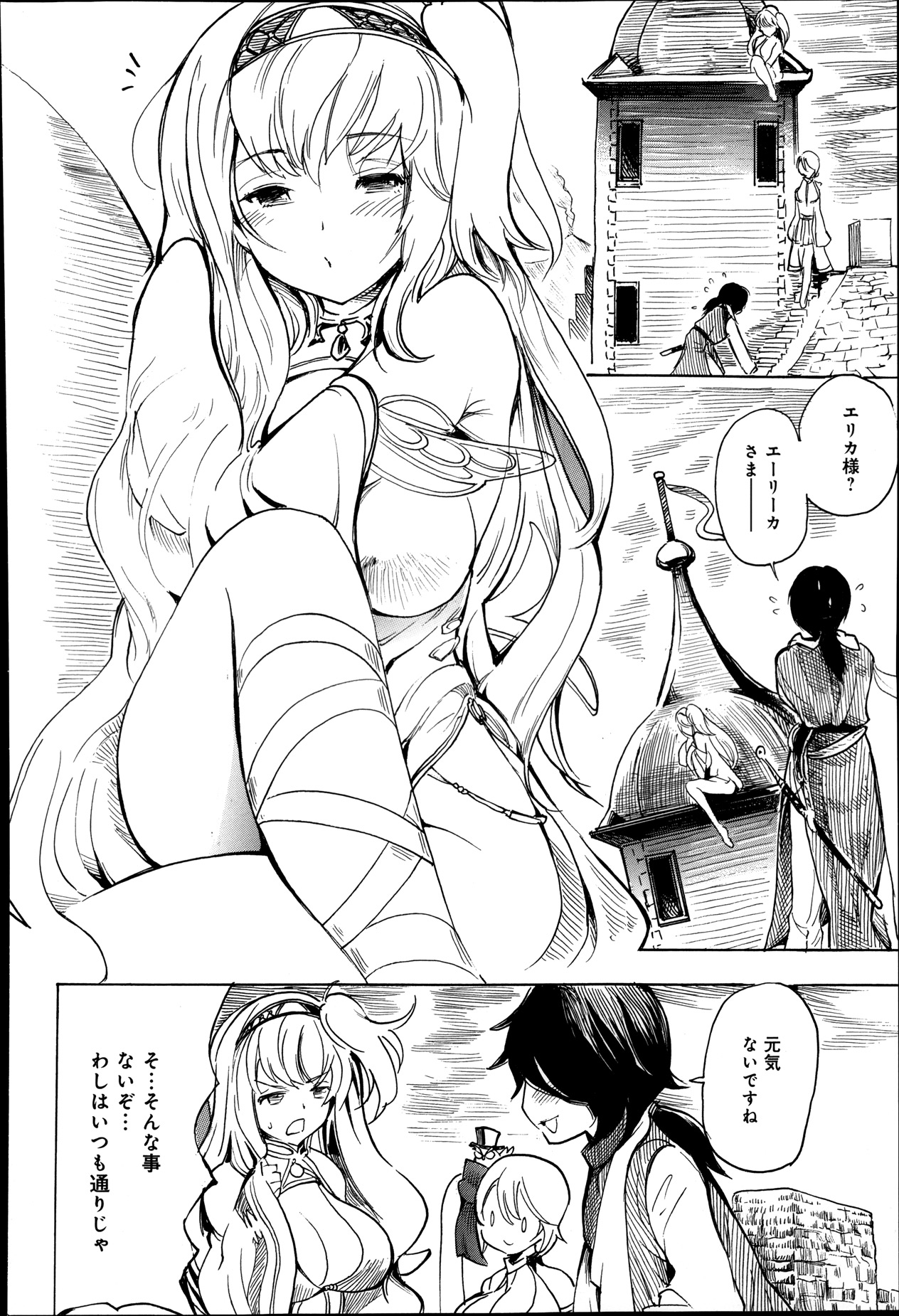 COMIC アンスリウム 008 2013年12月号